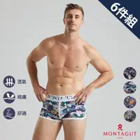 在飛比找momo購物網優惠-【MONTAGUT 夢特嬌】6件組時尚潮流印花平口褲(法國知