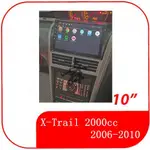 裕隆 X-TRAIL 2500CC 2006-2012 無連動/有連動冷氣資訊 四核心📣八核心📣