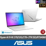 【ASUS 華碩】特仕版 16吋AI電競筆電(GA605WV-0042HHX370/HX370/32G/1TB+2TB SSD/RTX4060/WIN11)