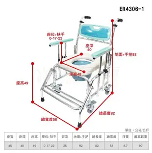 【海夫生活館】恆伸 鋁製 小背有輪固定便椅 防前傾 移位功能升降-便盆椅馬桶椅(ER-4306-1)