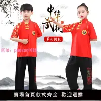 在飛比找樂天市場購物網優惠-兒童武術練功服男女童夏季薄款短袖武館散打搏擊訓練服武術表演服