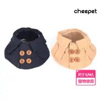 在飛比找momo購物網優惠-【cheepet】風衣披肩 秋冬款寵物英倫風披肩配件