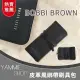 不含刷具 全新現貨 專櫃配送 BOBBI BROWN 黑色牙籤紋刷包 刷具包 收納包 捲筒化妝包（BBH26）