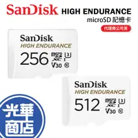 在飛比找蝦皮購物優惠-SanDisk HIGH ENDURANCE 256GB 2