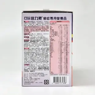 亞培 倍力素癌症專用營養品禮盒X2盒 經典香草/莓果風味任選(220ml*8瓶/盒)