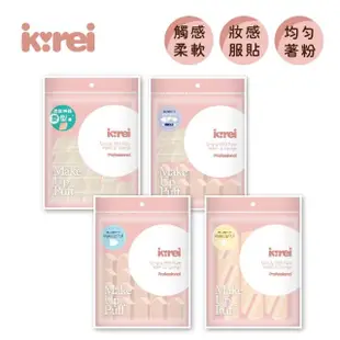 【i-KiREi】職人專技粉撲15入-菱角型