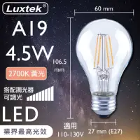 在飛比找momo購物網優惠-【Luxtek樂施達】買四送一 LED A19球型燈泡 可調