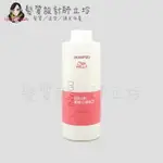 立坽『洗髮精』卓冠公司貨 WELLA威娜 霓光鎖色潔髮乳1000ML IH04