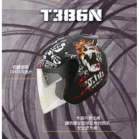 在飛比找蝦皮購物優惠-買1送3贈品再免運(暢帽中心)THH T386N 幽靈騎士 