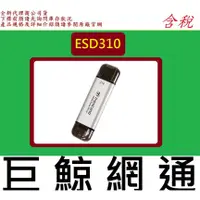 在飛比找PChome商店街優惠-創見 TRANSCEND ESD310 1TB 1T 外接式