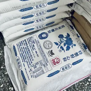 【惠通行】嘉禾牌 藍菊花粉心麵粉 營業用22kg裝