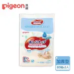 【PIGEON貝親 官方直營】加厚型純水濕巾80抽(3入組)