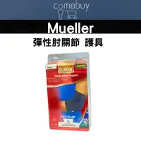 在飛比找蝦皮購物優惠-Mueller 慕樂 彈性 肘關節 護具