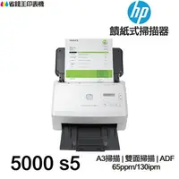 在飛比找樂天市場購物網優惠-HP ScanJet Enterprise Flow 500