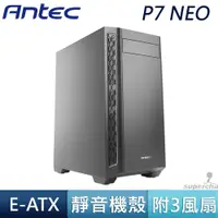 在飛比找蝦皮商城優惠-Antec 安鈦克 P7 NEO 靜音機殼 光碟機 5.25