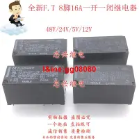 在飛比找露天拍賣優惠-全新F.T繼電器 K1CK012W/K1CK024W/K1C