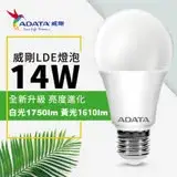 在飛比找遠傳friDay購物優惠-【ADATA 威剛】 全新第三代 14W LED燈泡 大角度