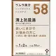 [DOKODEMO] [2藥物]津村漢方Kiyoshiue防風熱水提取物顆粒20的毛囊