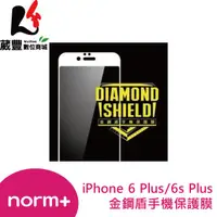 在飛比找蝦皮商城優惠-norm+ Apple iPhone 6 Plus/6s P