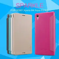 在飛比找Yahoo!奇摩拍賣優惠---庫米--NILLKIN SONY Xperia M4 A