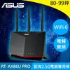 ASUS華碩 RT-AX86U PRO AX5700 雙頻 WiFi6 電競無線路由器