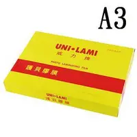 在飛比找蝦皮商城優惠-【UNI －LAMI 威力牌】護貝膠膜 標準尺寸A3 100