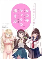 Three professional painters teach how to draw girl characters Japanese book
