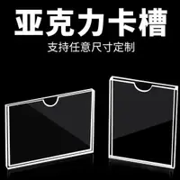 在飛比找蝦皮購物優惠-熱銷❃◣客製化 壓克力板 a4亞克力卡槽 展示框 有機玻璃插