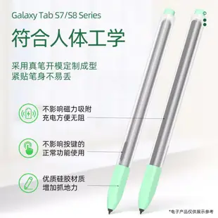 果凍款筆套 適合三星S6系列果凍款筆套Galaxy Tab S7Fe手寫筆矽膠防摔果凍保護套 三星筆保護套