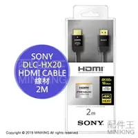 在飛比找樂天市場購物網優惠-日本代購 SONY DLC-HX20 PREMIUM HDM