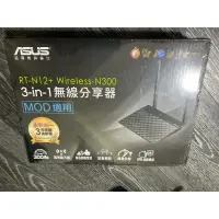 在飛比找蝦皮購物優惠-ASUS華碩 RT-N12+B1 Wireless-N300