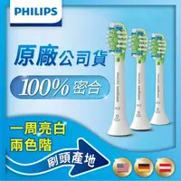 在飛比找PChome24h購物優惠-【PHILIPS 飛利浦】Diamond Clean Sma