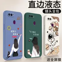 在飛比找ETMall東森購物網優惠-oppoA5S手機殼鏡頭全包oppoAX5S硅膠創意op0p