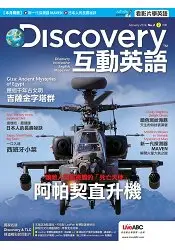 在飛比找樂天市場購物網優惠-Discovery互動英語(朗讀CD版)2月2016第2期