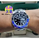 ROLEX 勞力士 GMT 二地時間 126710 藍黑圈 蝙蝠俠 21年 新卡 126711 98新 板帶