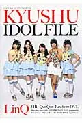 在飛比找誠品線上優惠-KYUSHU IDOL FILE