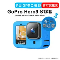 在飛比找蝦皮商城優惠-【RUIGPRO 任二件9折】睿谷 GoPro Hero 1