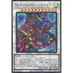 （ KURIBOH ）遊戲王 UK P.U.N.K 驚奇龍 金亮 DBGC-JP008 PUNK