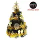 摩達客 台灣製2尺(60cm)特級黑色松針葉聖誕樹 (金色系配件)(不含燈) (5.5折)