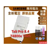 在飛比找蝦皮購物優惠-T320 零件 台灣現貨★送工具 三星 Galaxy Tab