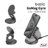 在飛比找蝦皮商城精選優惠-bazic GoMag Gyre 三合一旋轉充電盤 充電器 