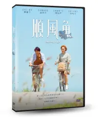 在飛比找PChome24h購物優惠-順風魚 DVD