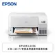 [欣亞] EPSON L3556 三合一Wi-Fi 智慧遙控連續供墨複合機