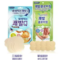 在飛比找蝦皮購物優惠-韓國QWAEBAL爽健淨足除臭棉---三指設計60入/單指設