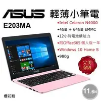 在飛比找旋轉拍賣優惠-ASUS E203MA-0101EN4000 櫻花粉 附贈O