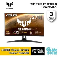 在飛比找PChome商店街優惠-【領卷折100】ASUS 華碩 TUF 27吋 VG279Q