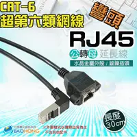 在飛比找蝦皮購物優惠-含稅價】CAT6 RJ45網線公對母延長線 帶耳母座鎖螺絲 