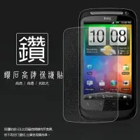 在飛比找樂天市場購物網優惠-鑽石螢幕保護貼 HTC Desire S S510E G12