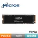 Micron 美光 Crucial P5 Plus 500G 1TB 2TB M.2 2280 PCIe SSD固態硬碟