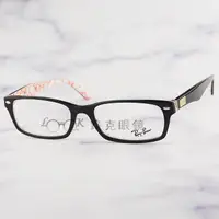 在飛比找蝦皮購物優惠-【LOOK路克眼鏡】 Ray Ban 雷朋 光學眼鏡 黑 內